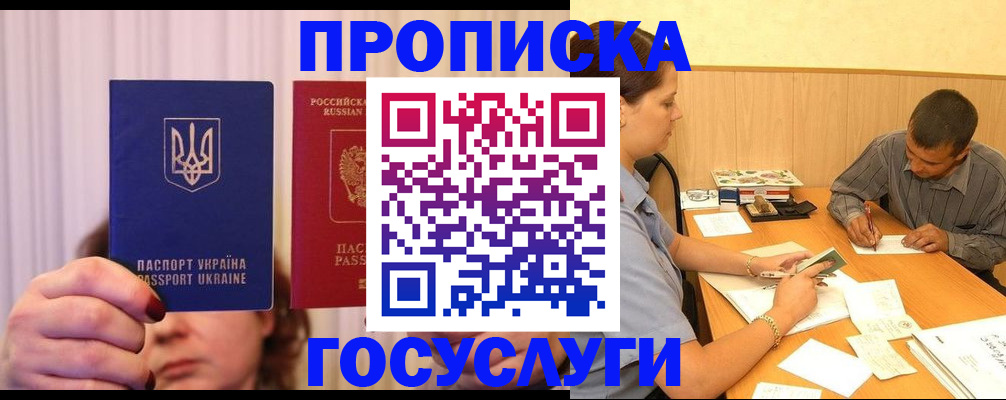 временная регистрация госуслуги в Исилькуле