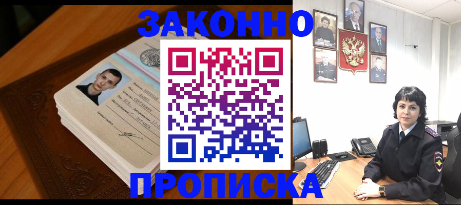 временная регистрация поиск в Исилькуле
